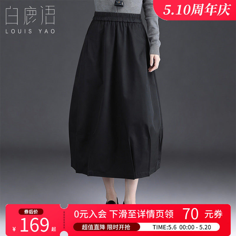 白鹿语韩系甜美花苞半身裙26春新款高级感简约纯色A字高腰长裙