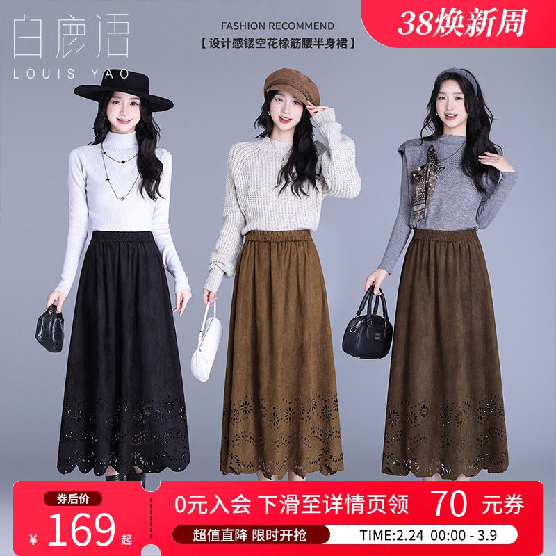 白鹿语法式复古镂空花边半身裙25秋冬新款高级感气质百搭显瘦长裙