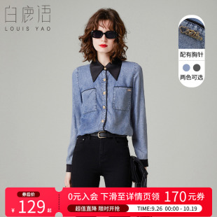 休闲衬衫 长袖 女 复古时尚 白鹿语减龄Polo翻领莱赛尔天丝衬衣秋款