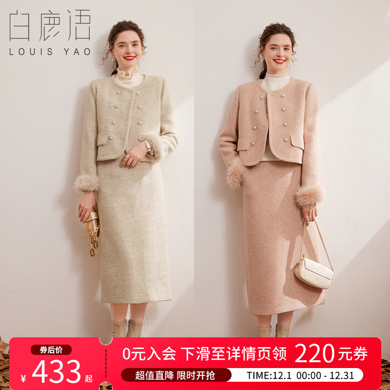 白鹿语羽绒冬季优雅时尚套装