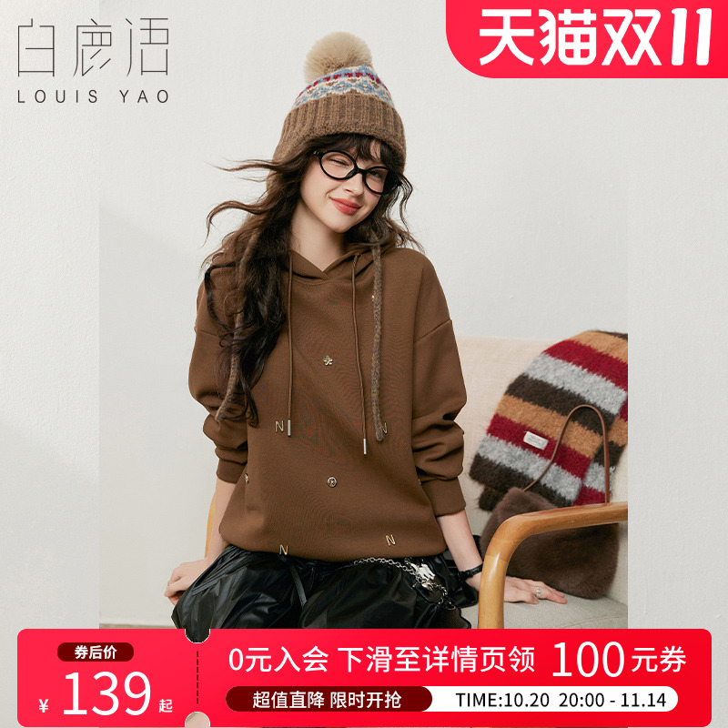 白鹿语宽松休闲风松弛感卫衣