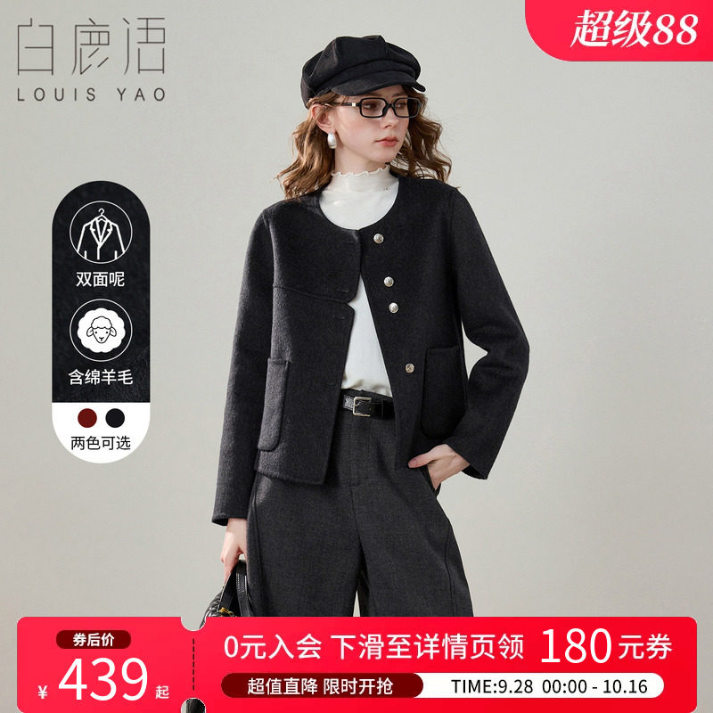 白鹿语羊毛混纺双面呢外套女