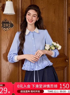 白鹿语法式甜美蓝色荷叶边拼接衬衫25秋新款设计感小众长袖上衣