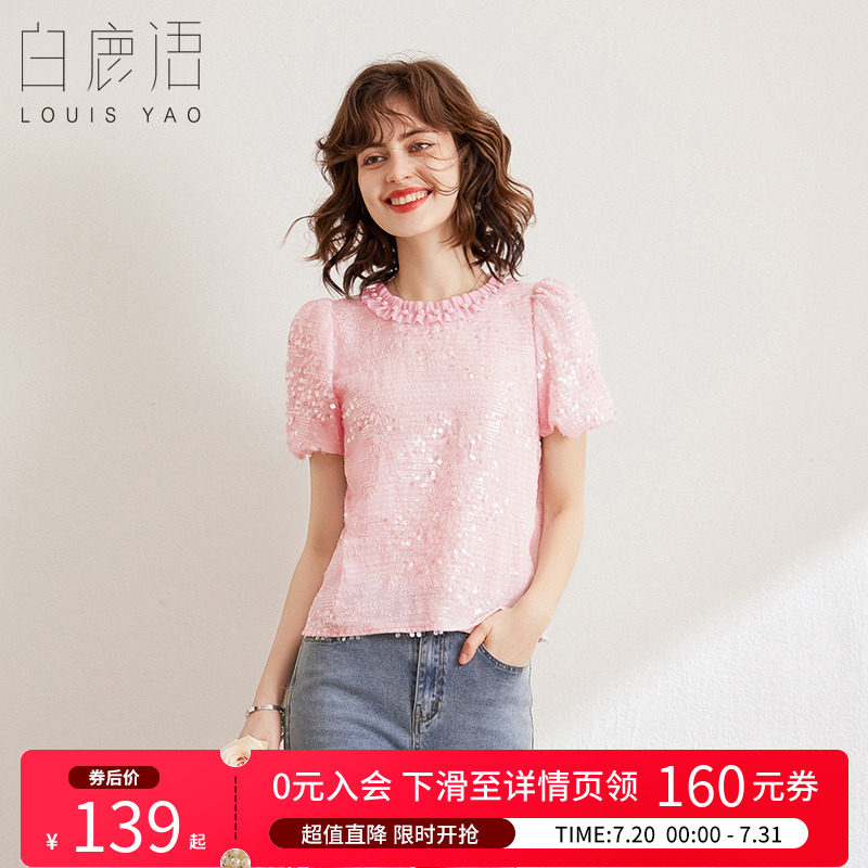 白鹿语甜美减龄短袖褶皱钉珠衬衫