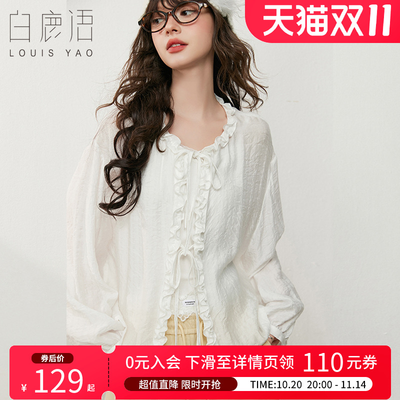 白鹿语法式甜美木耳边系带衬衫