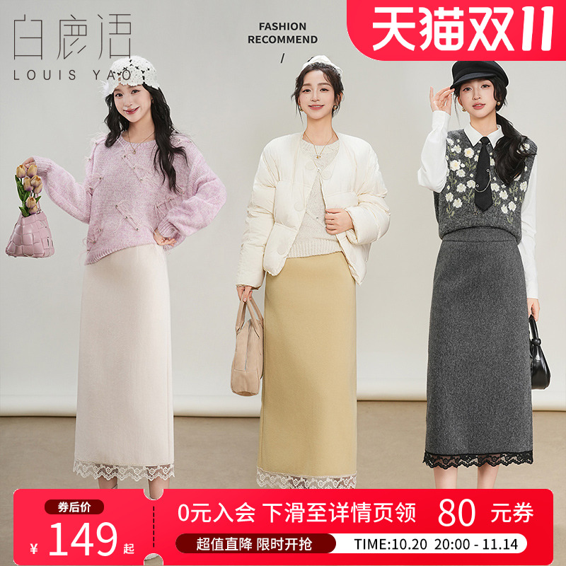 白鹿语撞色蕾丝花边拼接半身裙