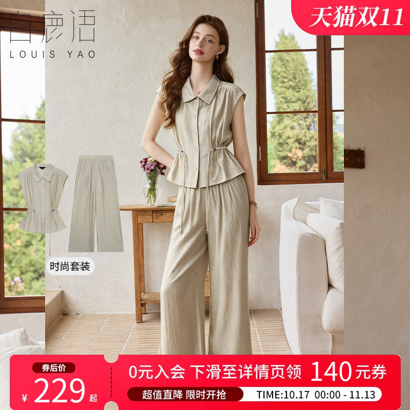 白鹿语法式翻领两件套女