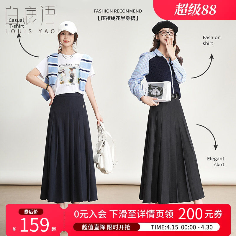 白鹿语复古学院风压褶绣花半身裙春秋百搭显瘦A字长裙百褶裙