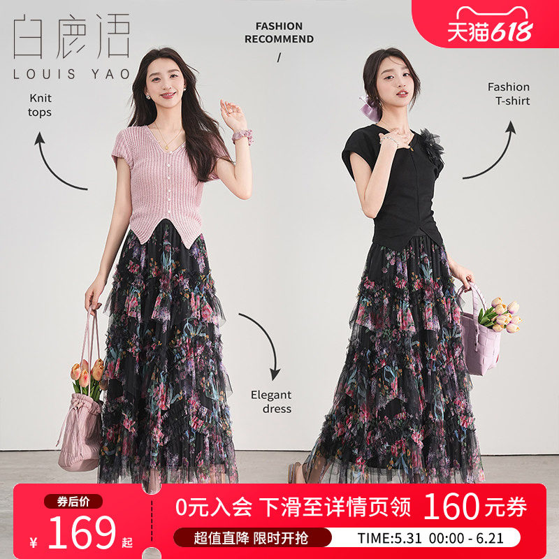 白鹿语韩系拼接网纱仙女大摆蓬蓬裙夏款高腰花朵印花半身裙