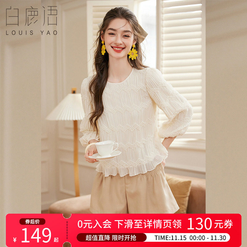 白鹿语褶皱肌理设计感纯色荷叶边衬衣25春新款气质套头圆领衬衫