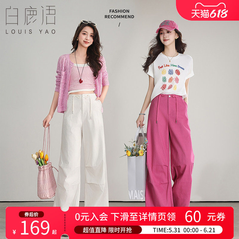 白鹿语纯棉简洁枚红色休闲裤春秋款个性系带高腰抽绳捏褶长裤女