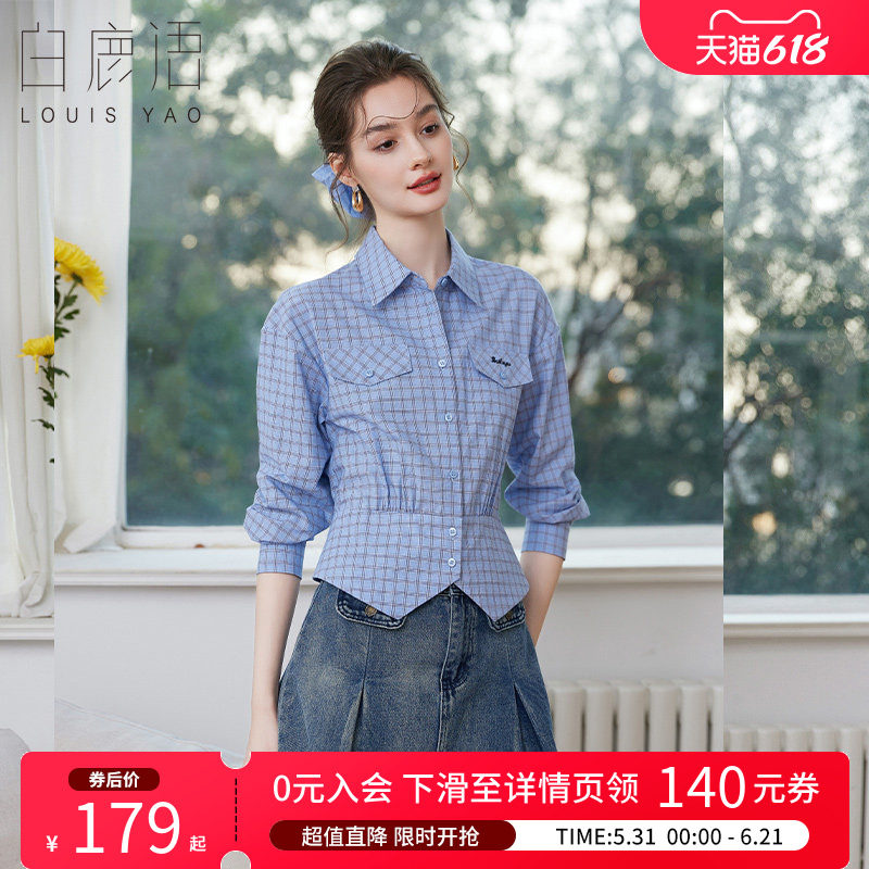 白鹿语法式复古蓝色格纹衬衫