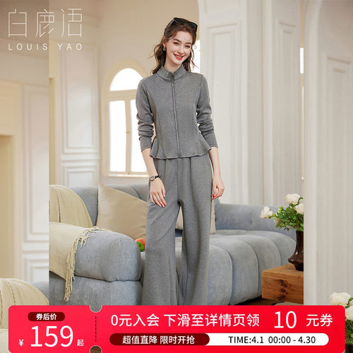 白鹿语静酷风休闲运动套装女