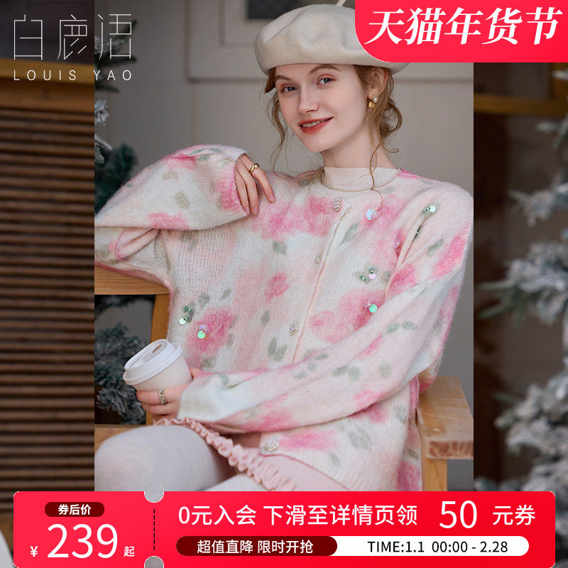 白鹿语温柔风粉色晕染针织衫26春新款慵懒氛围感宽松开衫上衣外套