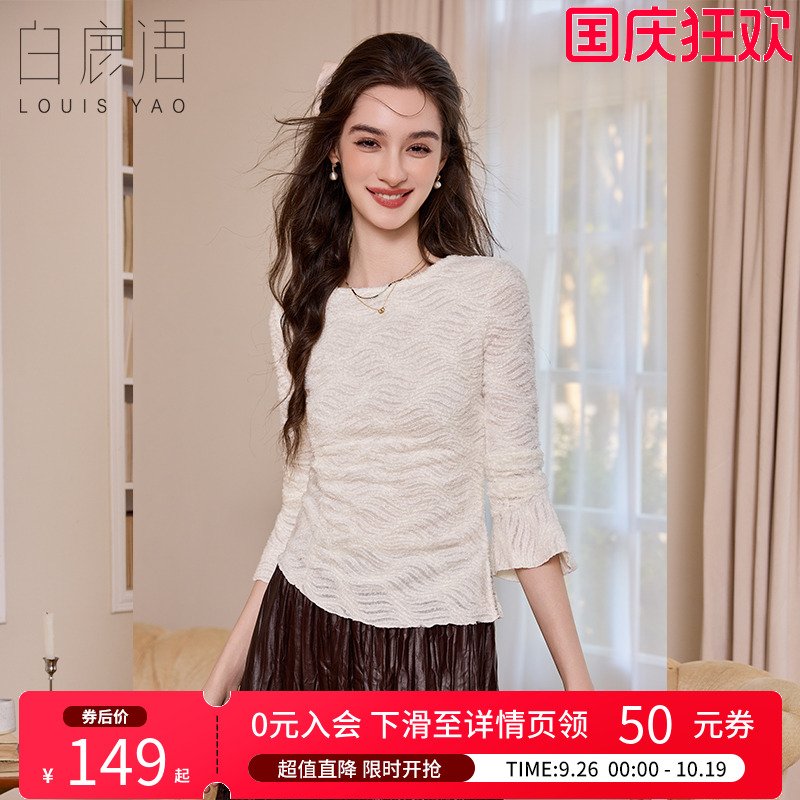 白鹿语设计感喇叭袖提花针织衫