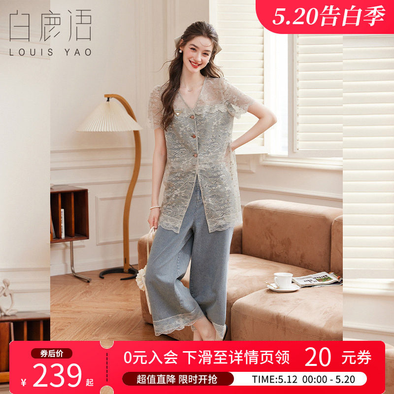 白鹿语 镂空罩衫蕾丝拼接2件套女 2026夏显瘦蕾丝牛仔衬衫阔腿裤