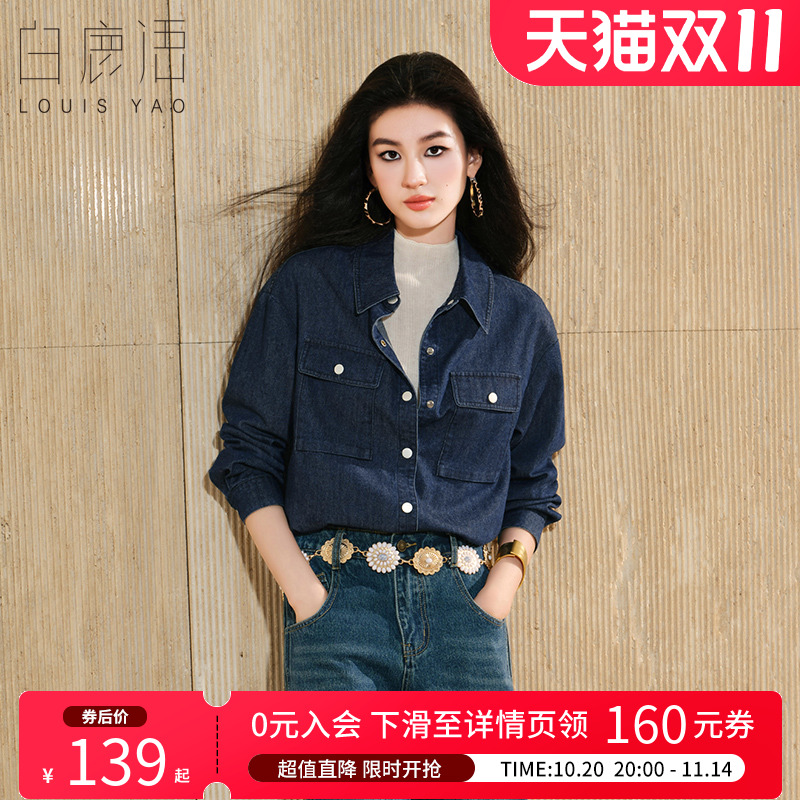 白鹿语韩系牛仔衬衫上衣