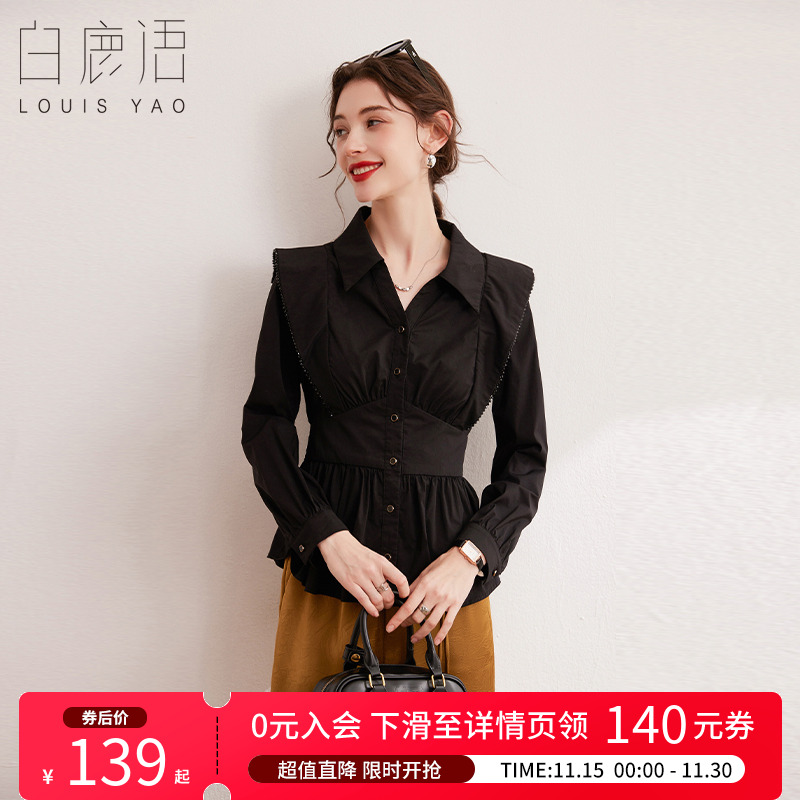 白鹿语优雅长袖荷叶边衬衫