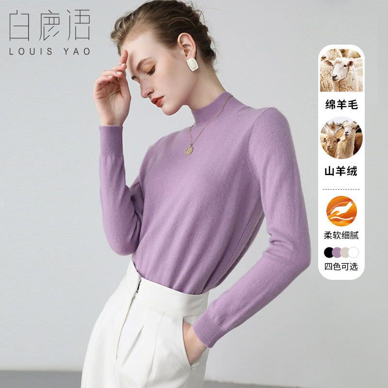 白鹿语简约纯色羊绒衫女2023冬新款时尚百搭立领长袖保暖针织衫,女装/女士精品,羊绒衫,淘宝优惠券,粉丝福利购,淘宝优惠卷
