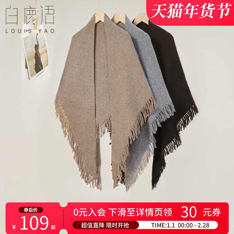 白鹿语含羊毛流苏三角披肩围巾25秋冬新款高级感百搭保暖纯色围脖