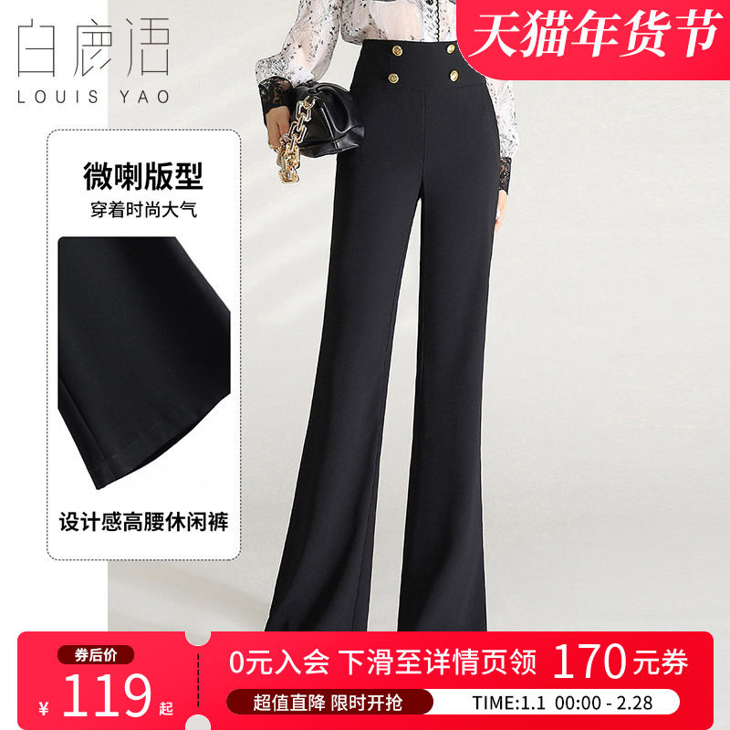 白鹿语高腰通勤微喇休闲裤夏季新款时尚气质显瘦喇叭休闲裤女,女装/女士精品,休闲裤,淘宝优惠券,粉丝福利购,淘宝优惠卷