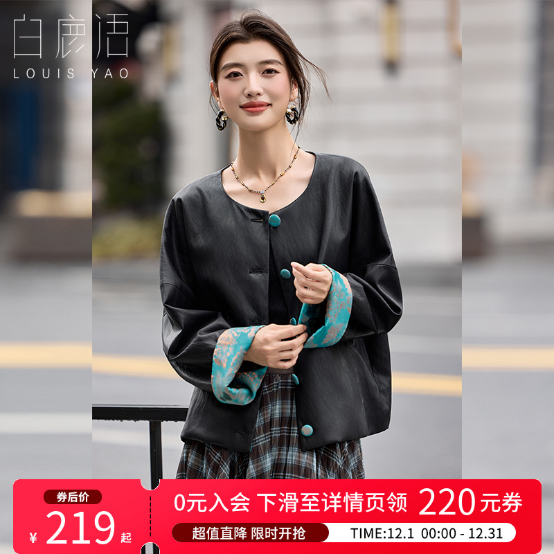 白鹿语复古撞色国风仿皮短外套