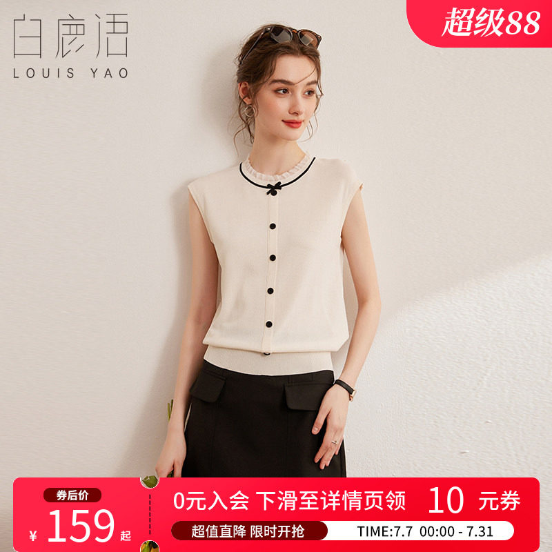 白鹿语时尚圆领花边背心夏款气质撞色扣子套头无袖女式针织衫
