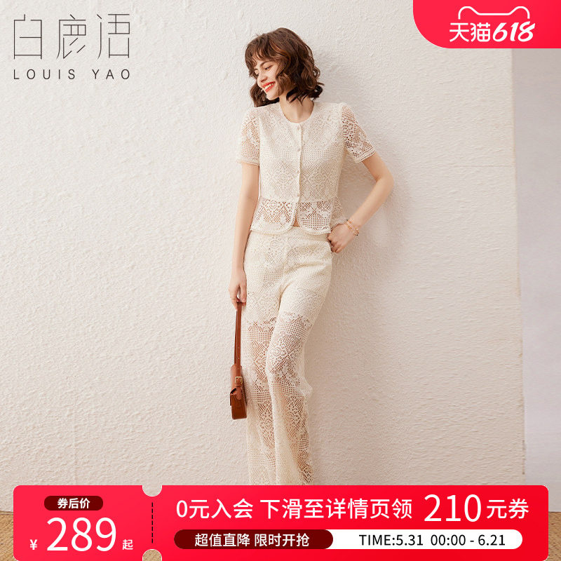 白鹿语 镂空轻薄款2件套女 2026夏优雅短袖外套直筒裤长裤套装女