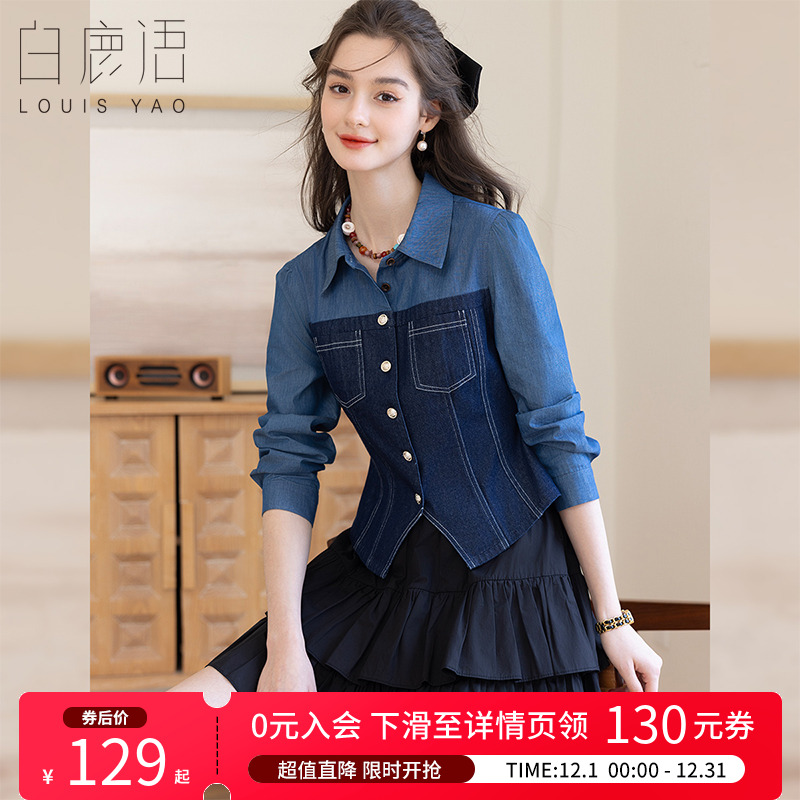 白鹿语港风牛仔拼接收腰显瘦衬衫