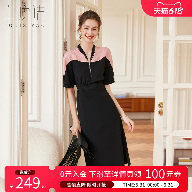 白鹿语撞色拉链V领连衣裙夏季设计感腰部螺纹松紧修身女式长裙