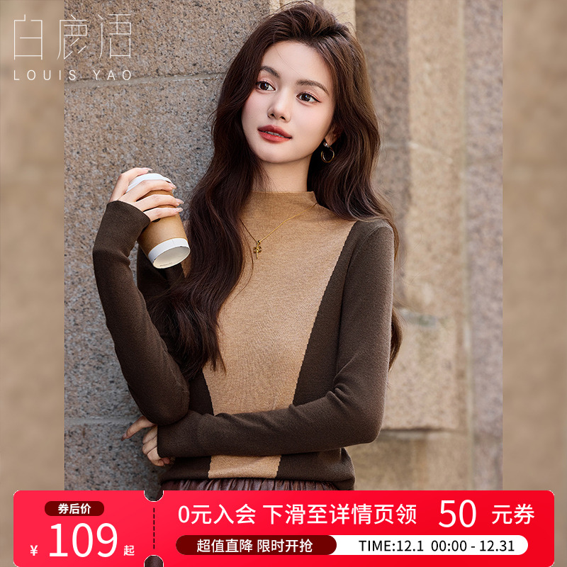 白鹿语立领简约撞色拼接毛衣