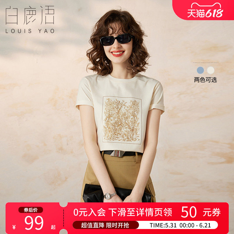 白鹿语 撞色印花短袖T恤女 2026夏休闲简约圆领百搭套头蓝色上衣