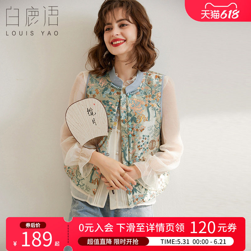 白鹿语国风新中式提花马夹春秋款质感撞色圆领盘扣无袖女式马甲