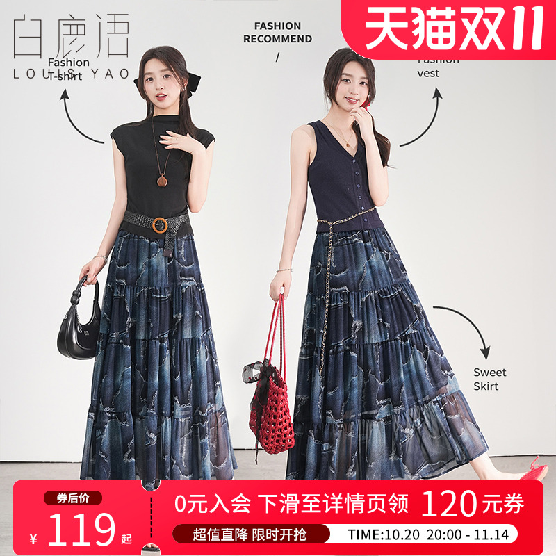 白鹿语高级感个性印花半身裙