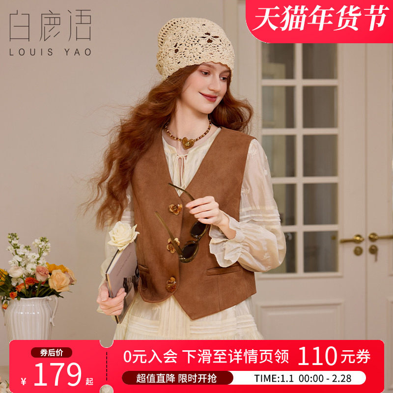 白鹿语复古麂皮绒马甲25秋新款设计感亮片花朵百搭叠穿马夹背心,女装/女士精品,马夹,淘宝优惠券,粉丝福利购,淘宝优惠卷