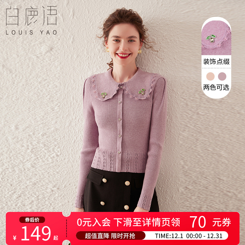 白鹿语娃娃领甜美钩花毛衣