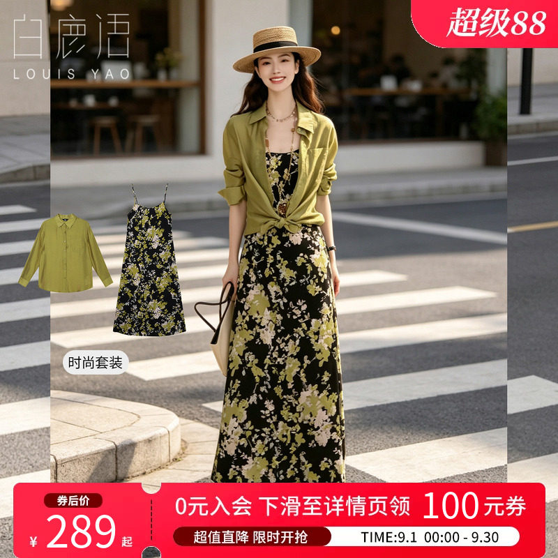 白鹿语慵懒碎花吊带裙两件套女