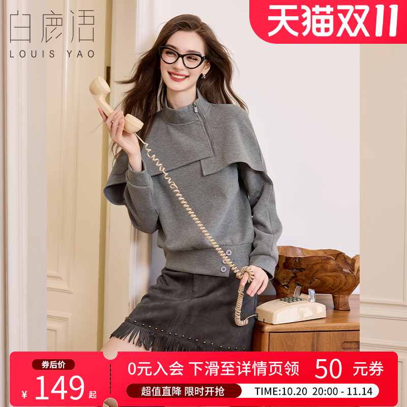 白鹿语美式立领拉链短款卫衣女