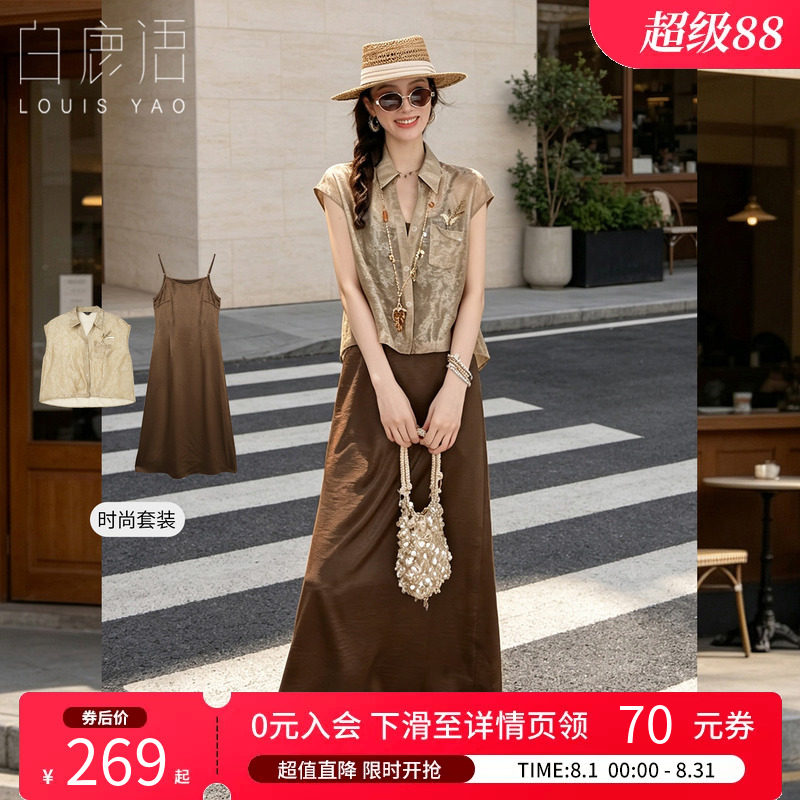 白鹿语轻熟法式风无袖套装女