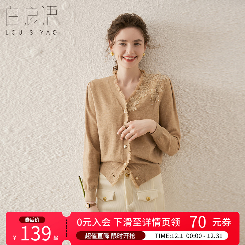 白鹿语单排扣V领钉珠花边针织衫