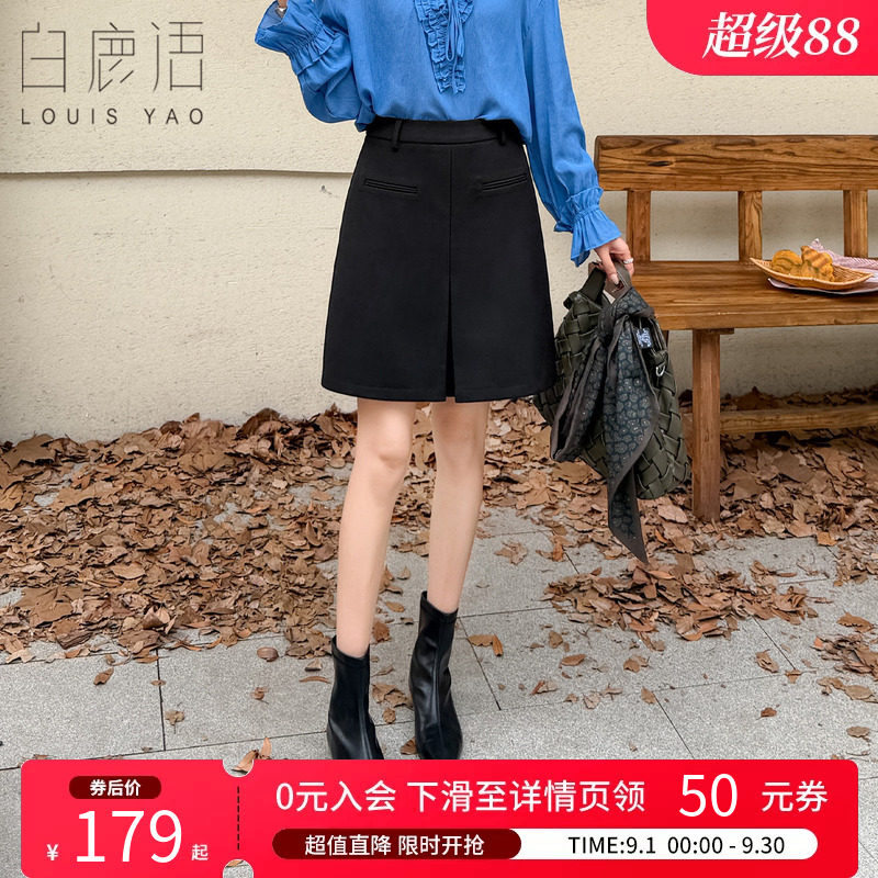 白鹿语通勤直筒开叉半身裙女