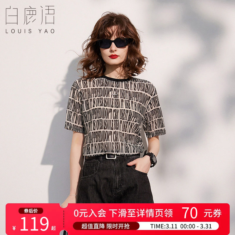 白鹿语 字母条纹短袖T恤女 2026夏休闲日常宽松圆领撞色满印上衣