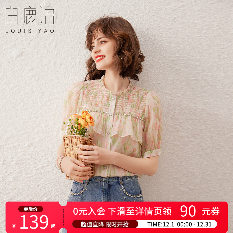 白鹿语泡泡短袖钉珠荷叶边衬衫