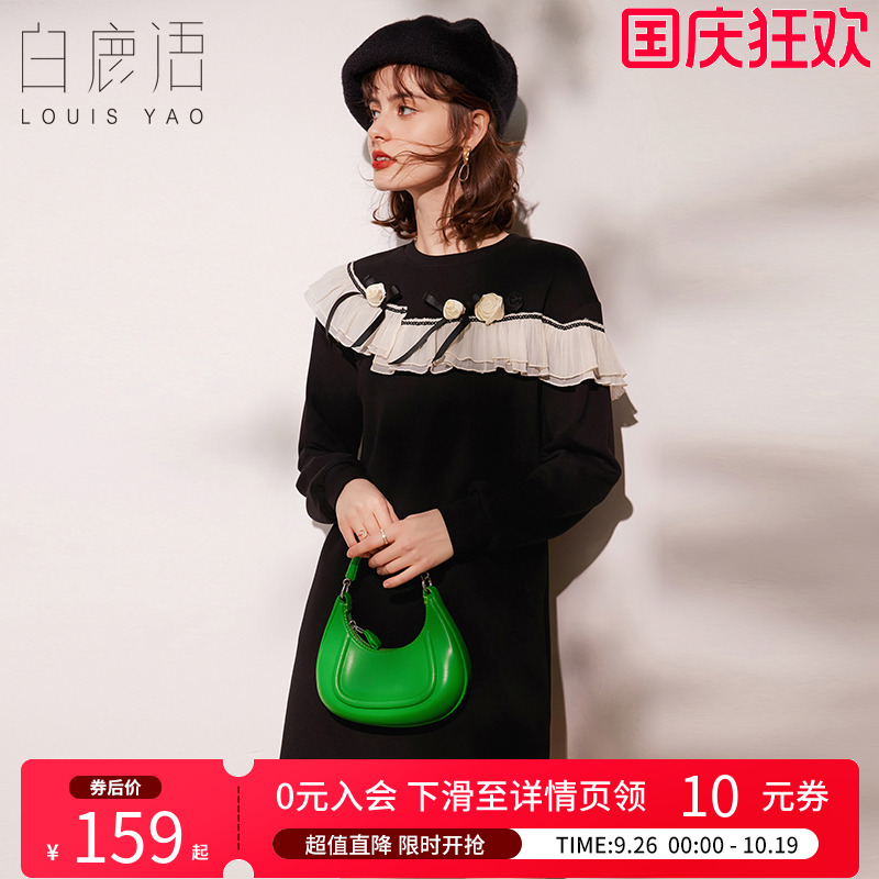 白鹿语撞色拼接荷叶边连衣裙