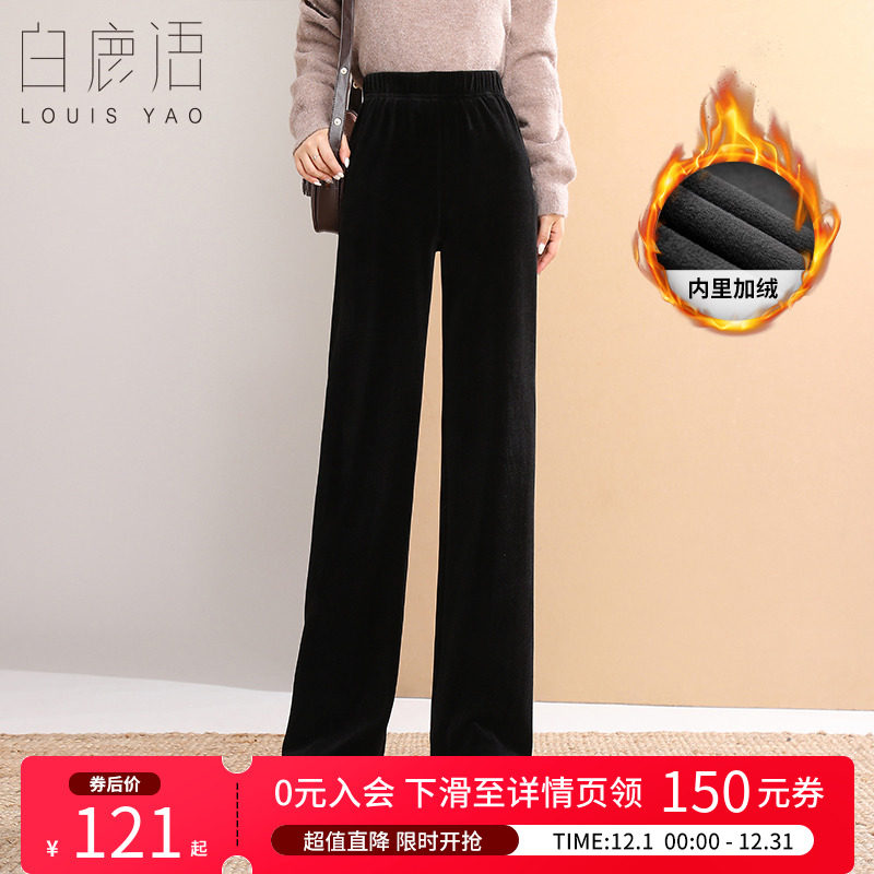 白鹿语条绒裤黑色拖地裤冬款加绒加厚高腰直筒裤保暖休闲裤长裤女