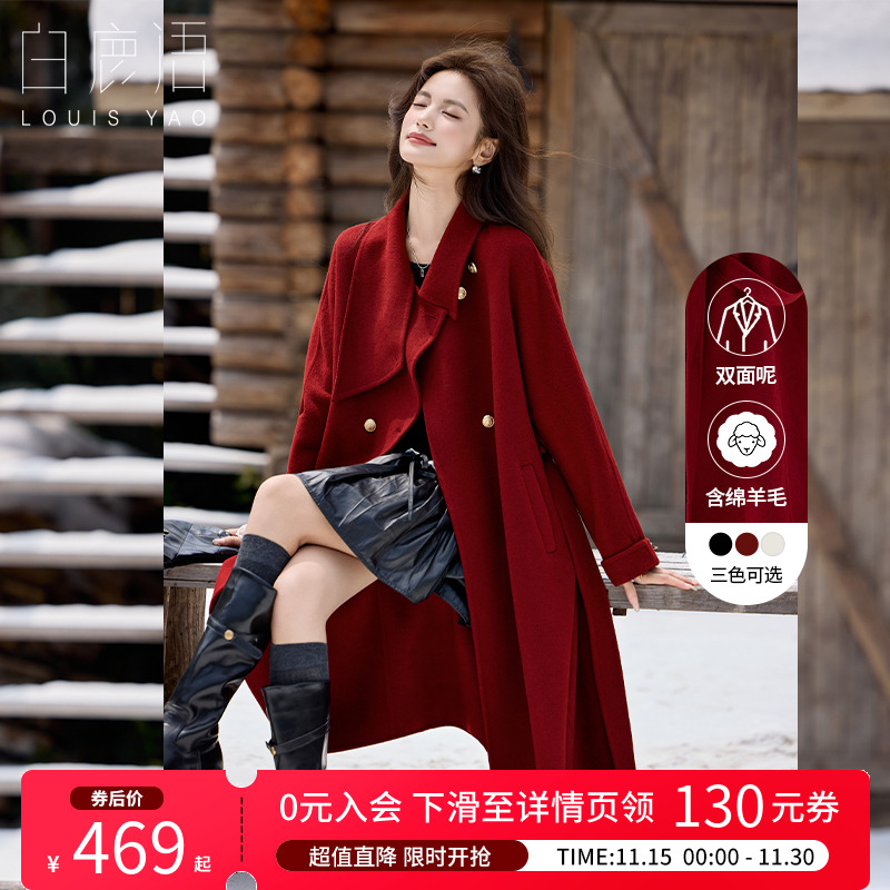 【序间· 自在】白鹿语羊毛混纺双面呢大衣25冬新款长款毛呢外套