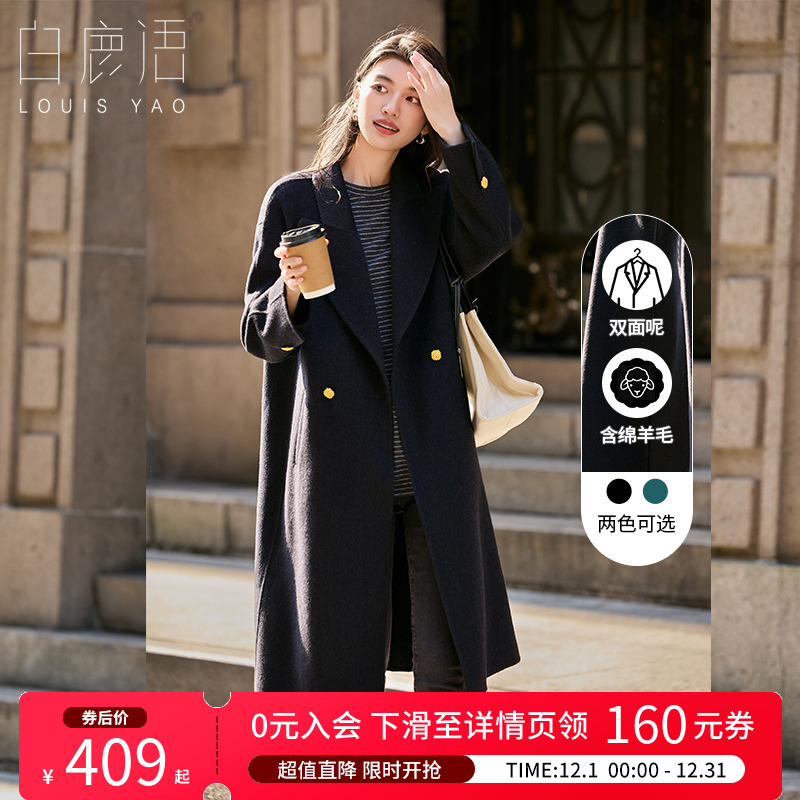 白鹿语羊毛混纺长款双面呢大衣
