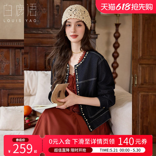 白鹿语时尚韩版钉珠牛仔短外套
