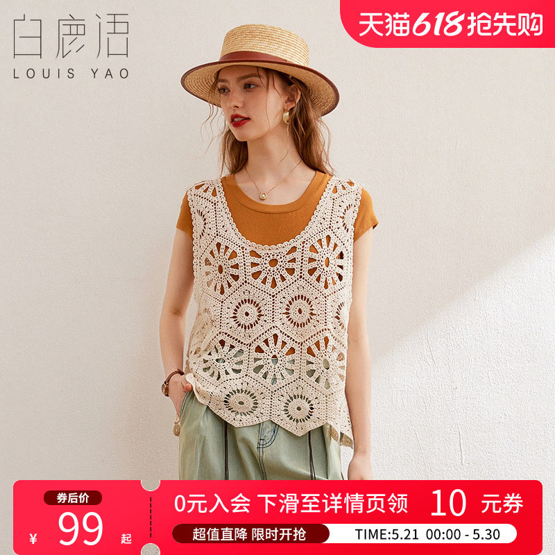 白鹿语 民族风镂空钩花马夹女 2026夏减龄百搭v领无袖背心上衣女