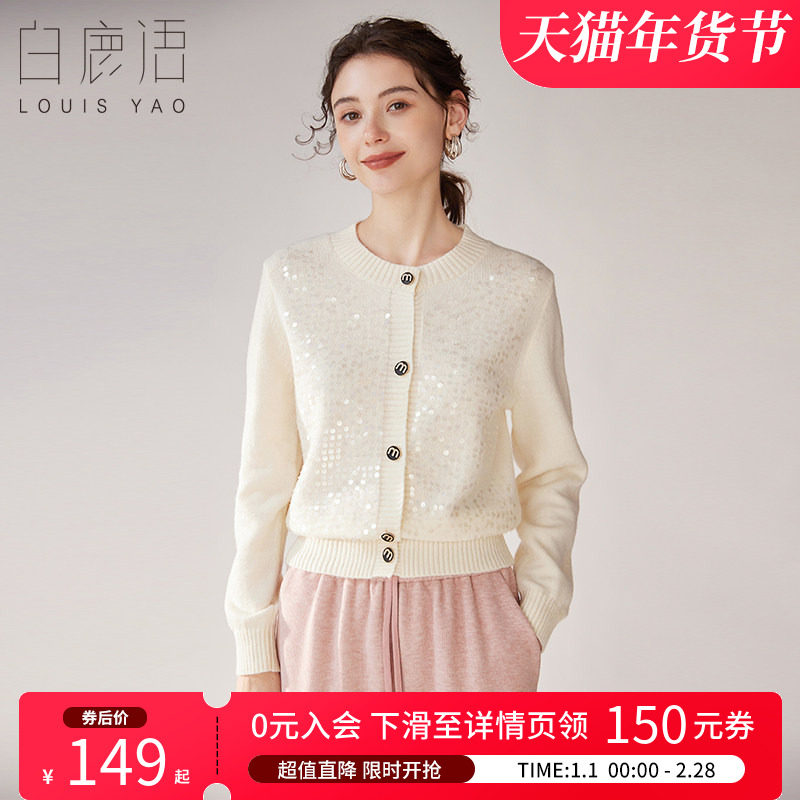 白鹿语时尚亮片装饰毛衣冬季新款圆领撞色单排扣正肩针织开衫女,女装/女士精品,毛衣,淘宝优惠券,粉丝福利购,淘宝优惠卷